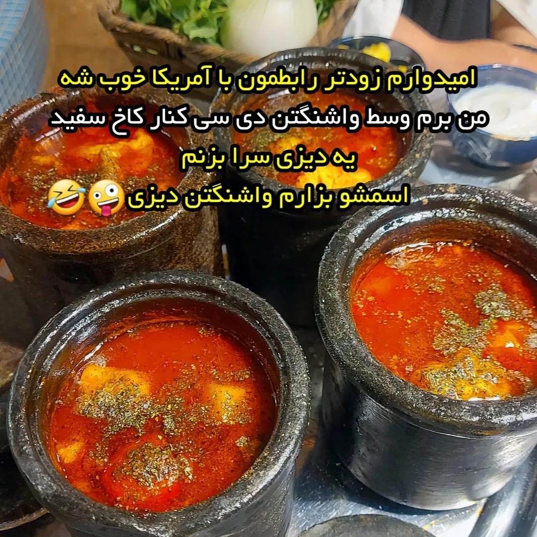 واشنگتن دی سی با واشنگتن دیزی