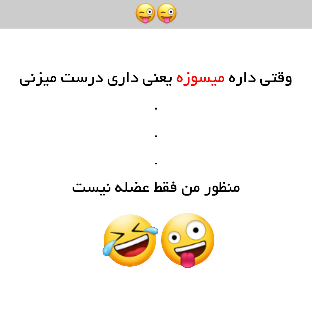 وقتی داره میسوزه یعنی داری درست میزنی منظور من فقط عضله نیست