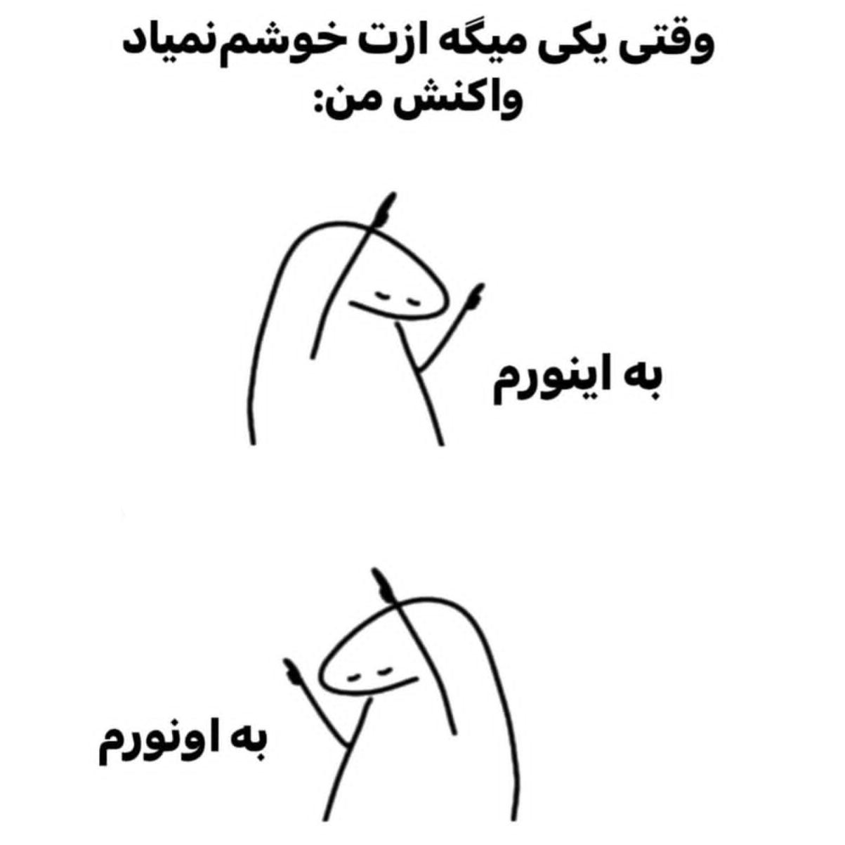 وقتی یکی میگه ازت خوشم نمیاد واکنش من