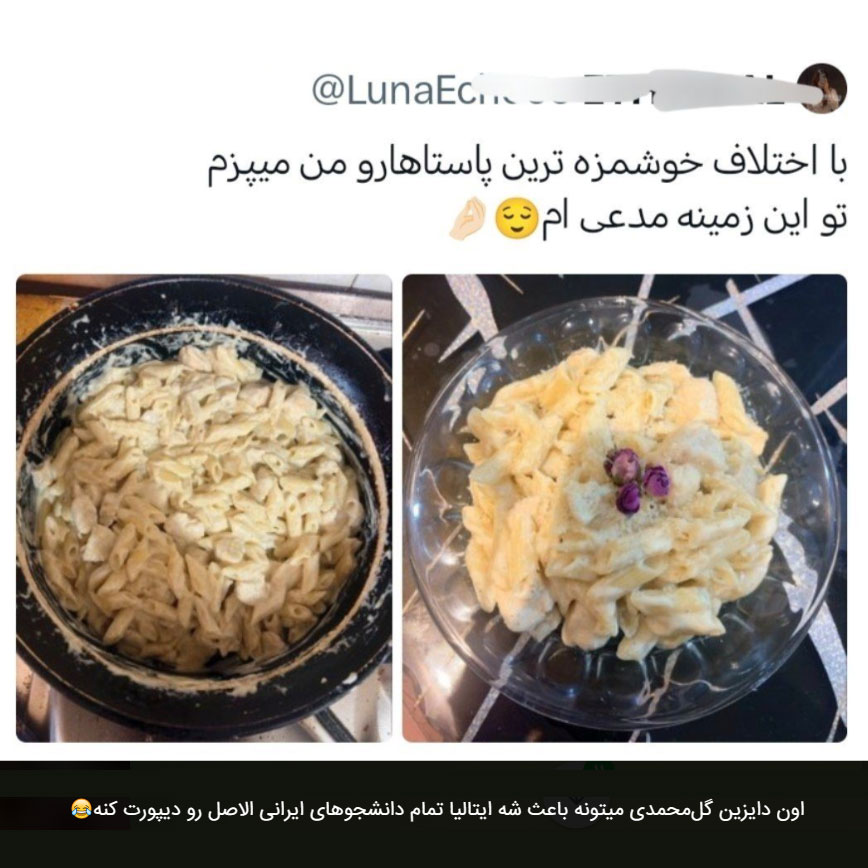 پاستا با دیزاین گل محمدی توسط دانشجوی ایرانی دانشگاه ایتالیا