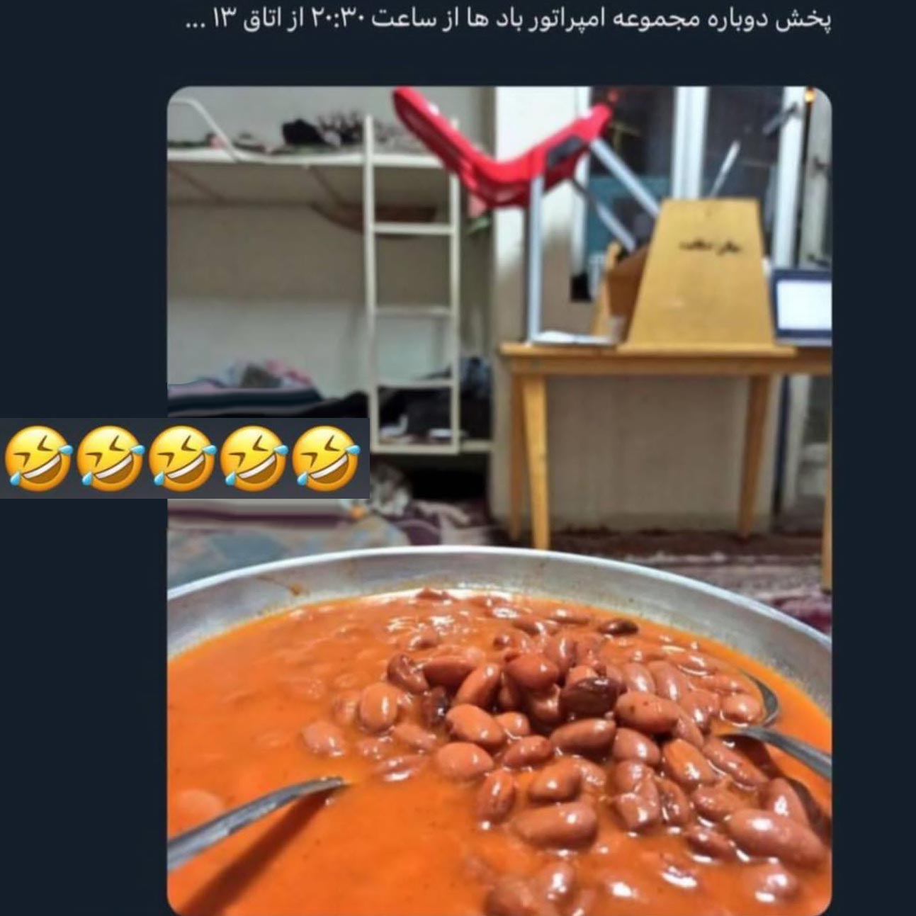 پخش دوباره مجموعه امپراتور بادها