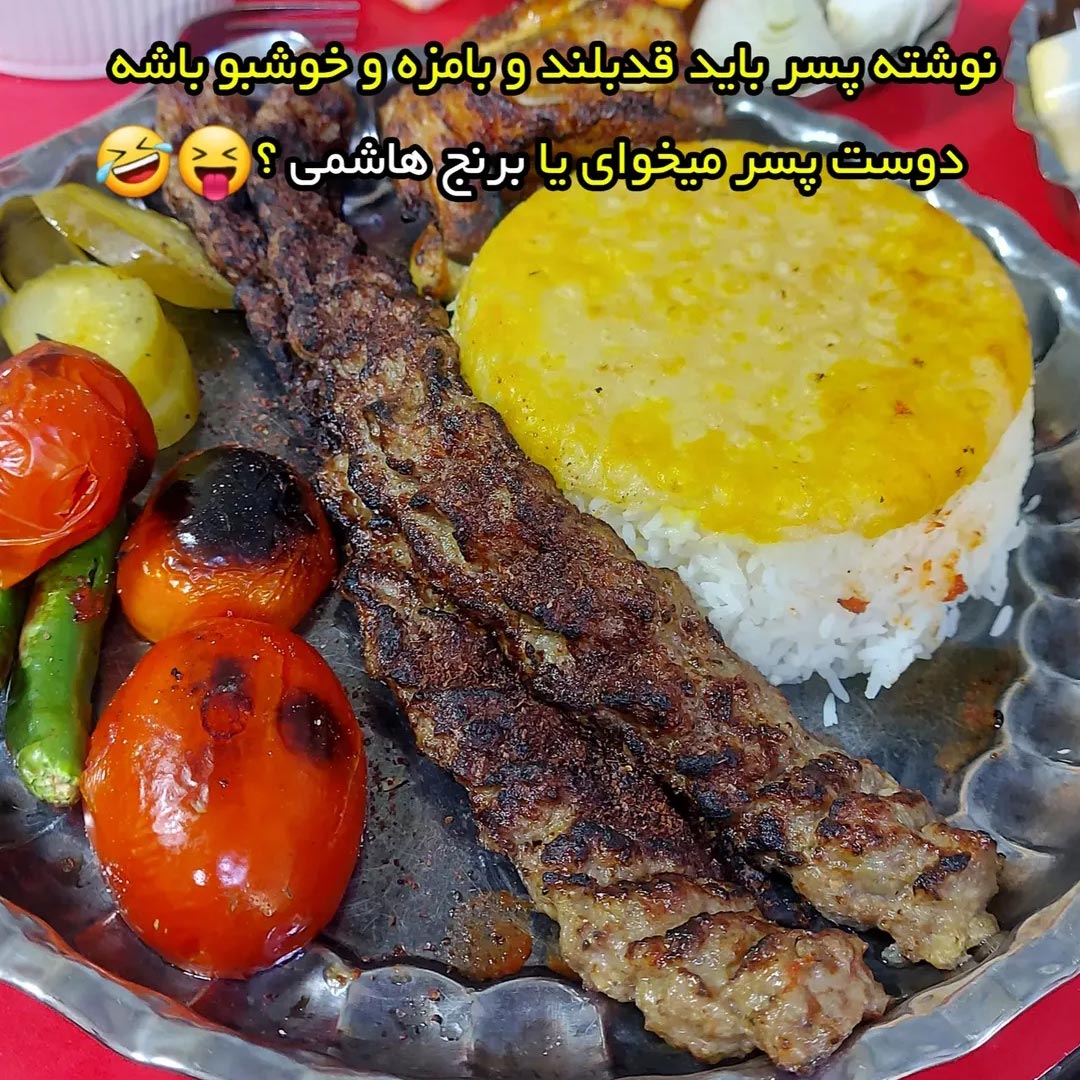 پسر باید قدبلند و بامزه و خوشبو باشه