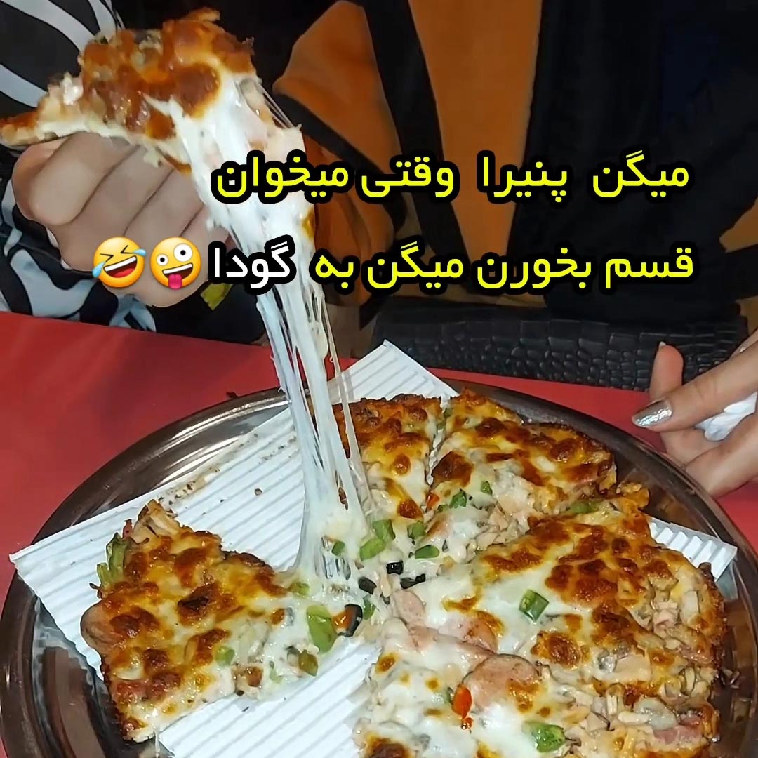 پنیرا میخوان قسم بخورن میگن به گودا