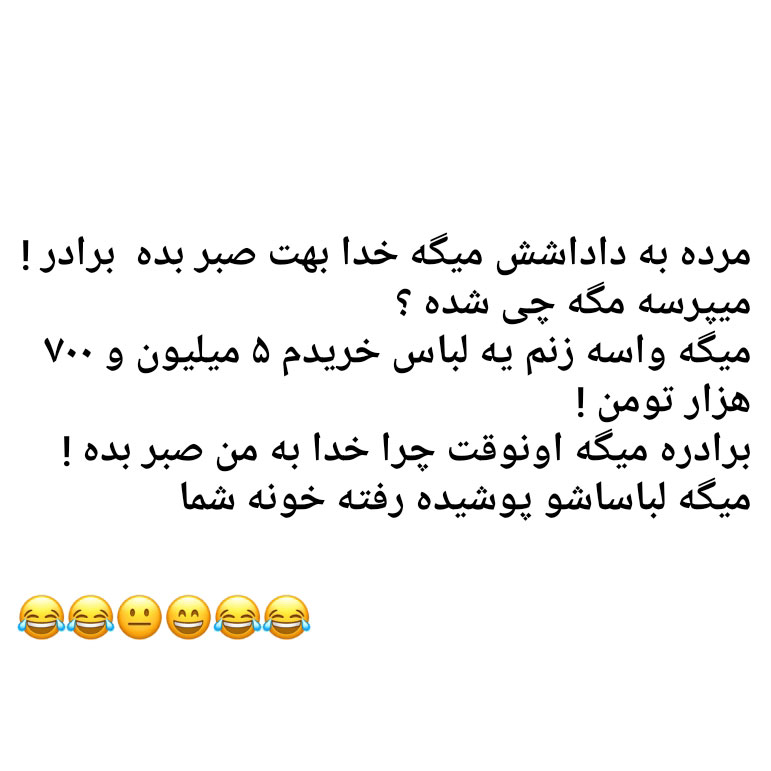 چشم تو هم چشمی عروس و جاری با لباس 5میلیونی