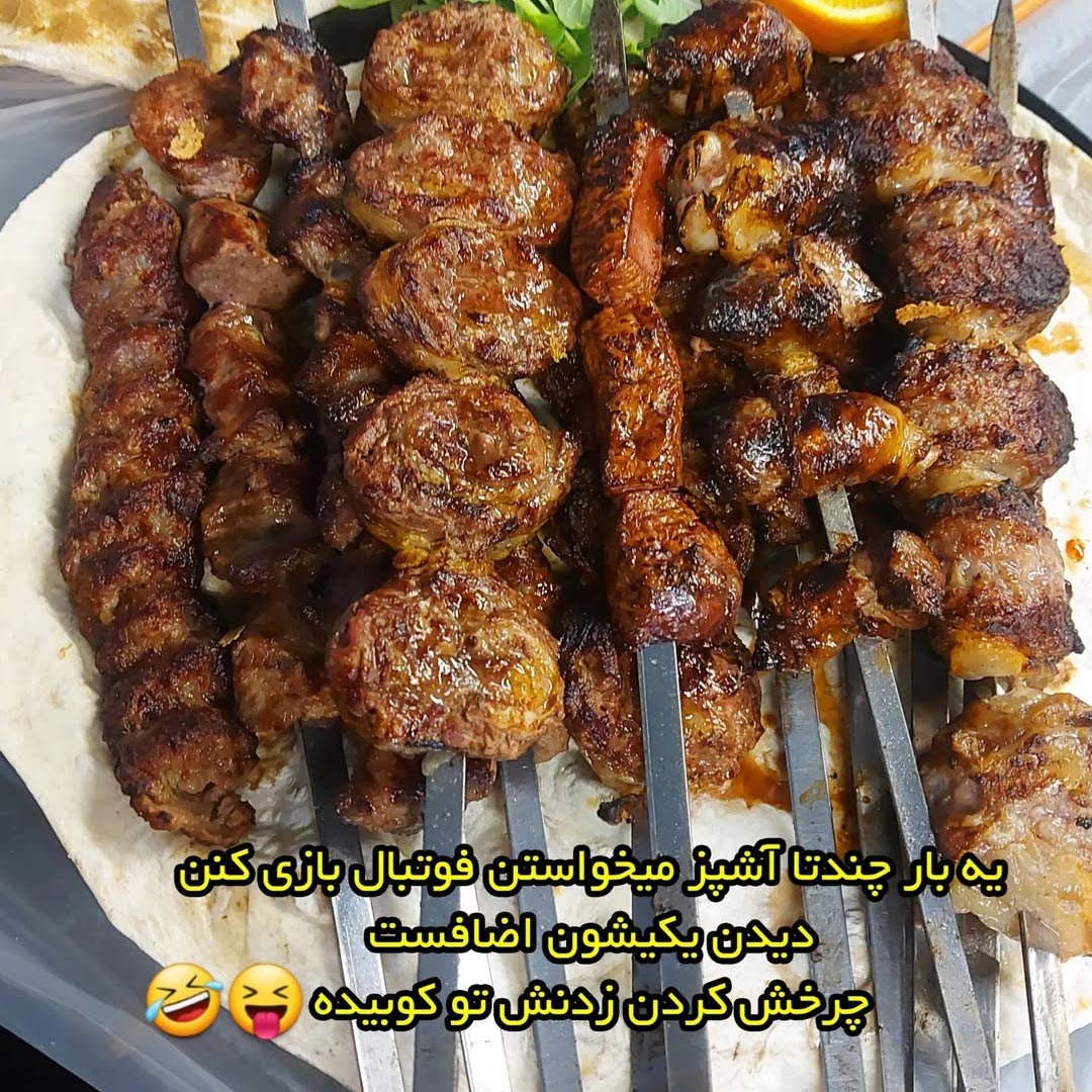 چندتا آشپز میخواستن فوتبال بازی کنن