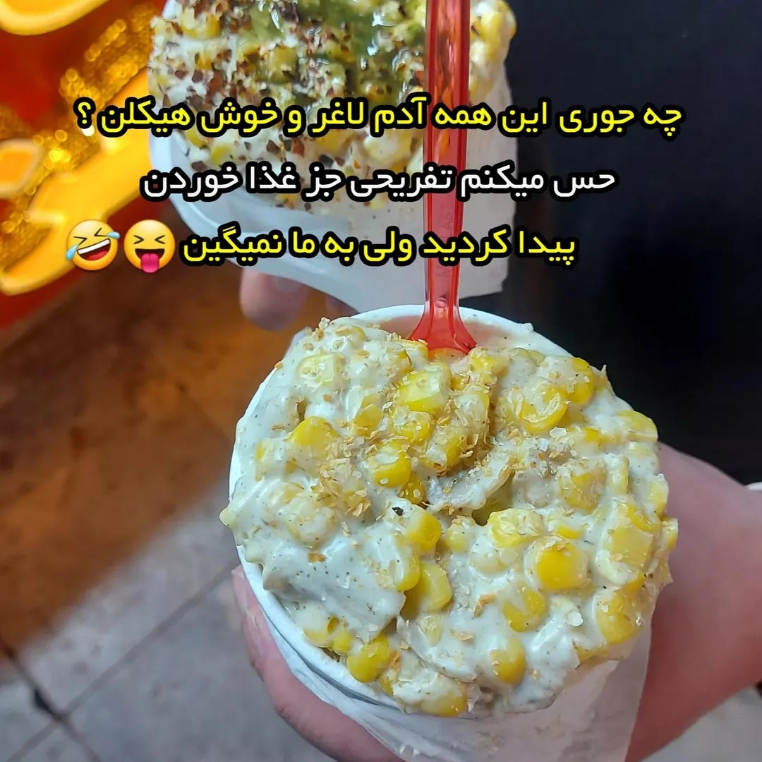 چه جوری این همه آدم لاغر و خوش هیکلن ؟