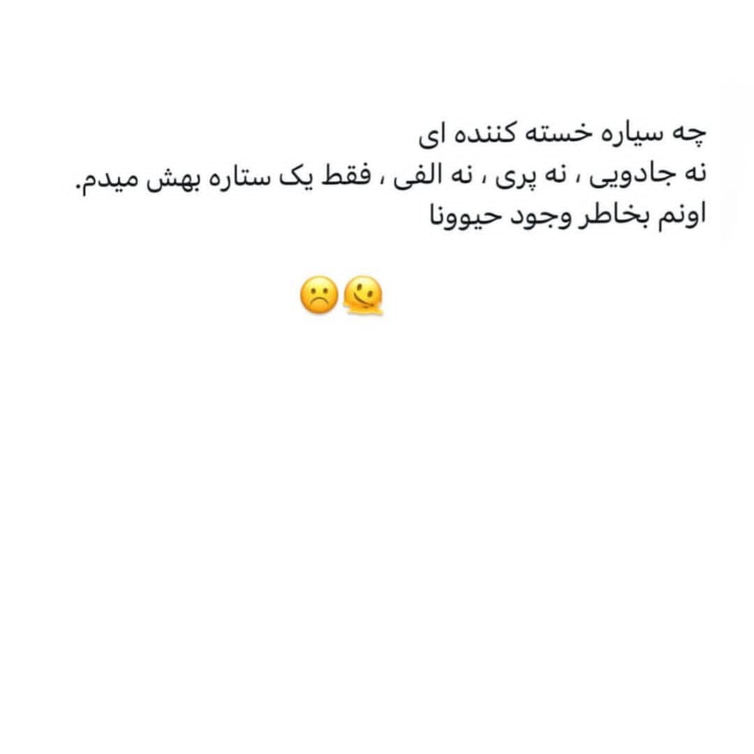 چه سیاره خسته کننده ای نه جادویی نه پری