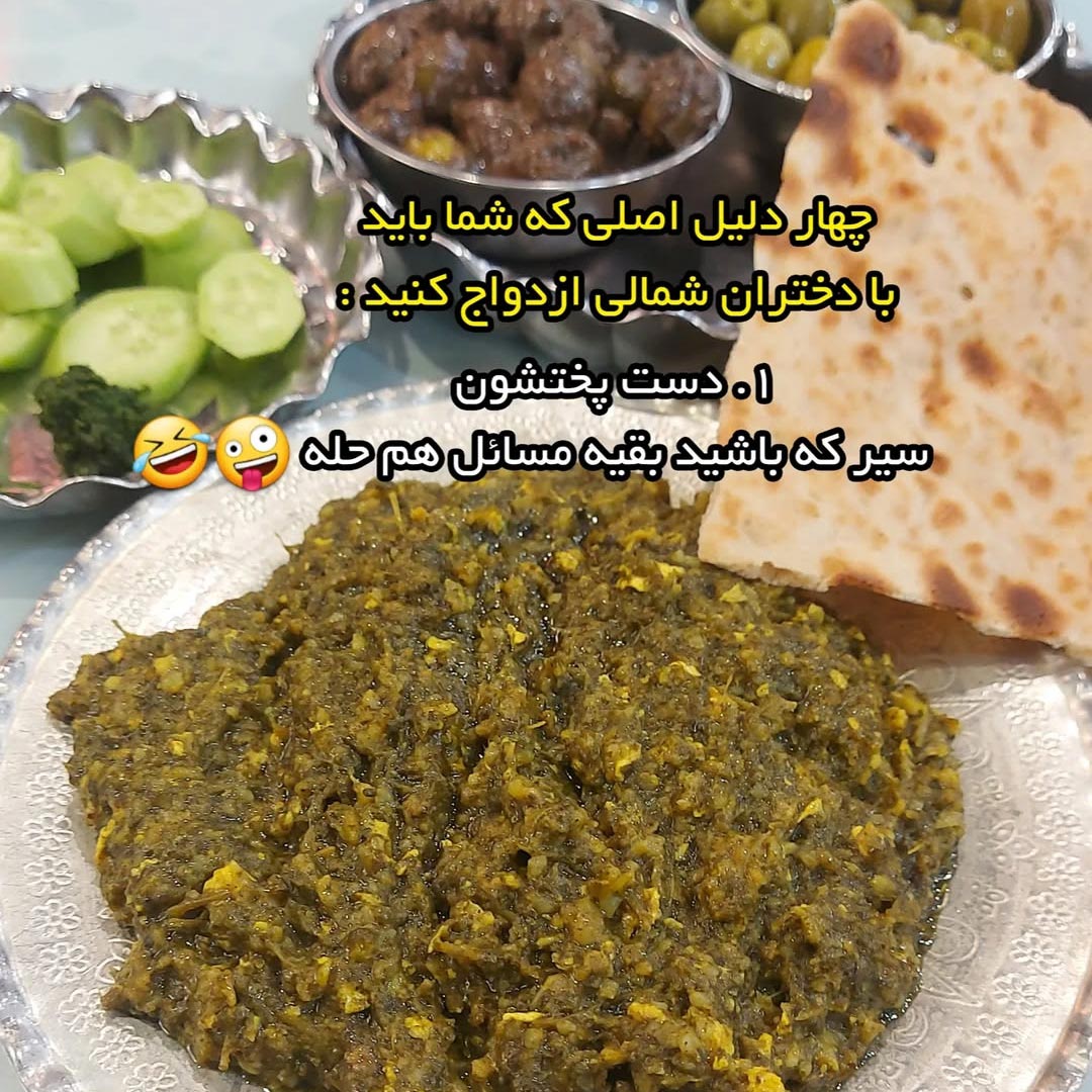 چهار دلیل که باید با دختران شمالی ازدواج کنید
