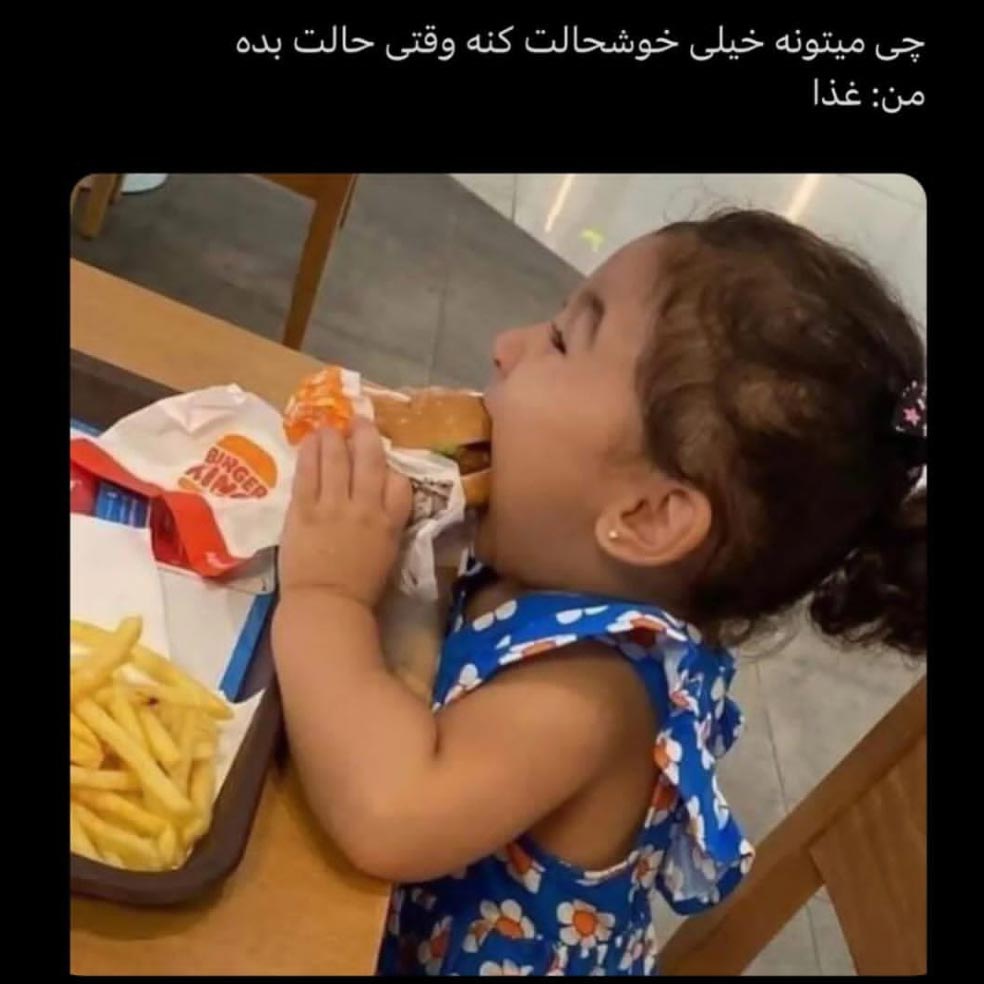 چی میتونه خیلی خوشحالت کنه وقتی حالت بده