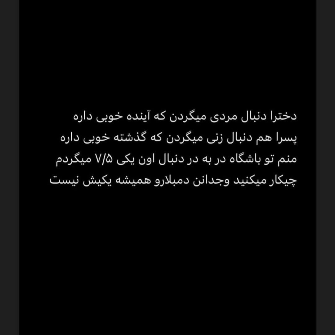 چیکار میکنید دمبلارو همیشه یکیش نیست