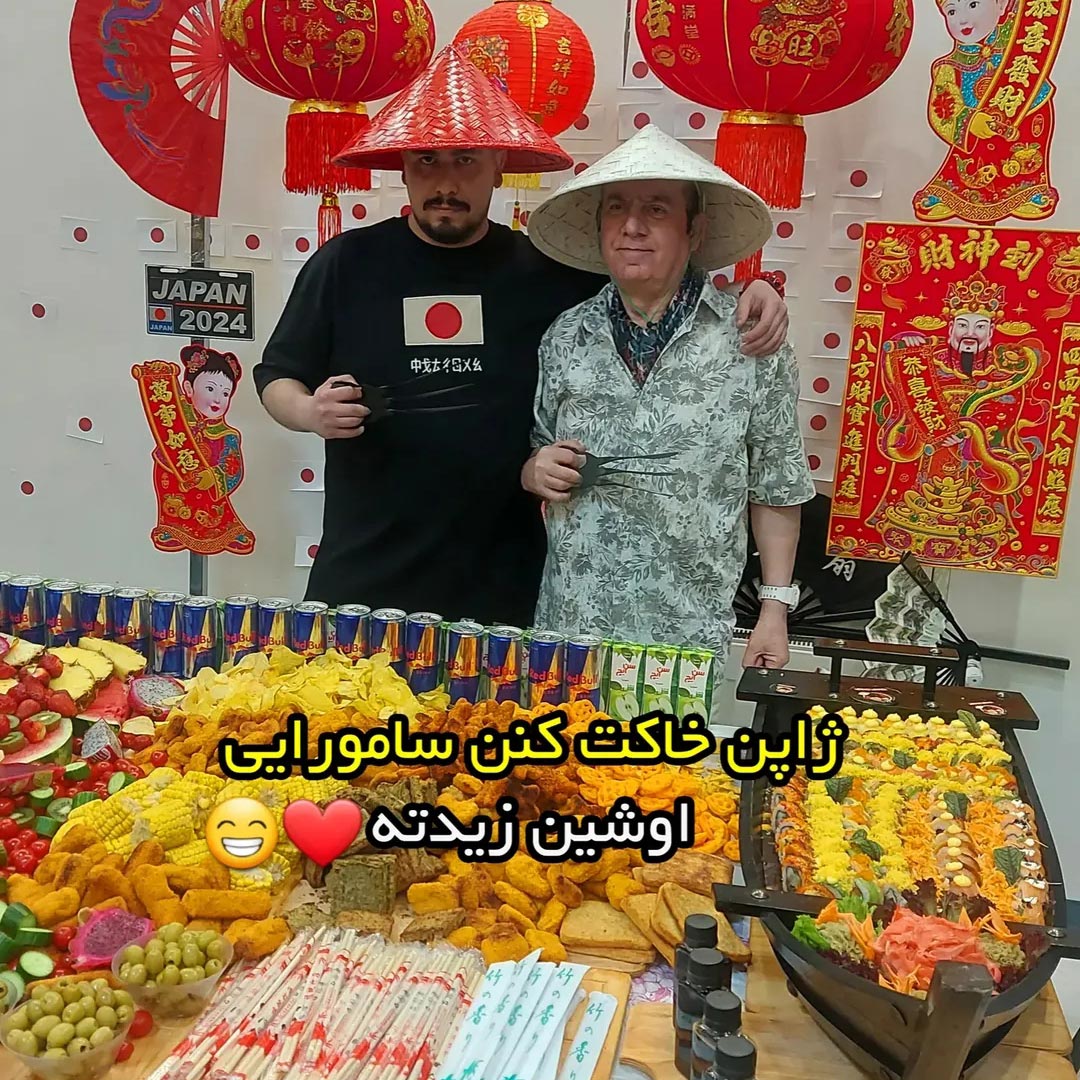 ژاپن خاکت کنن سامورایی اوشین زیدته