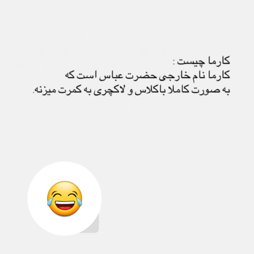کارما چیست ؟