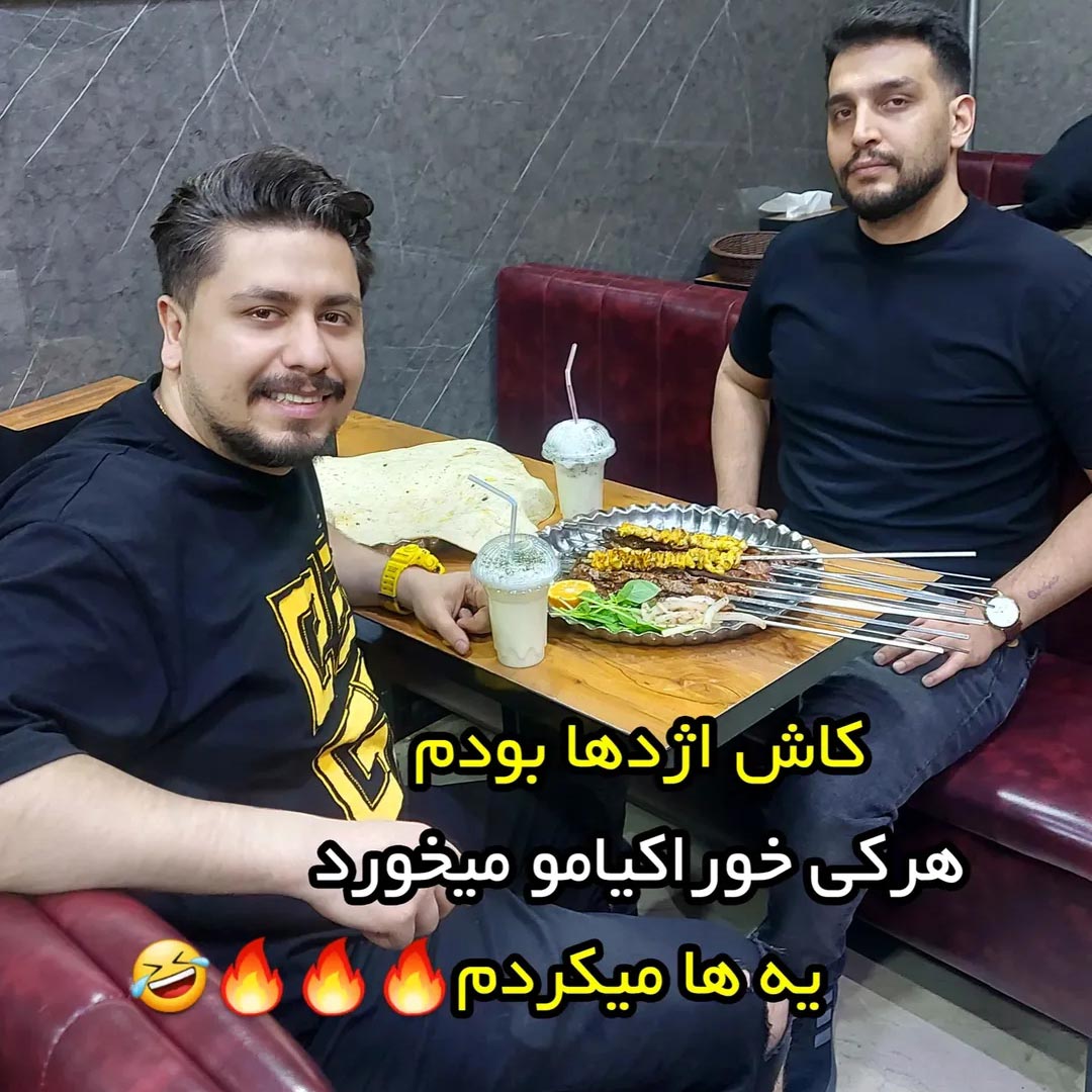 کاش اژدها بودم
