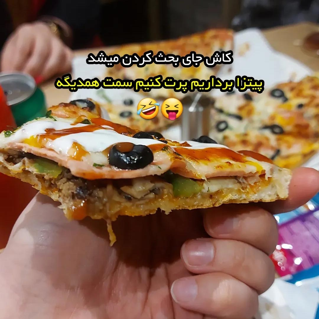 کاش جای بحث کردن میشد