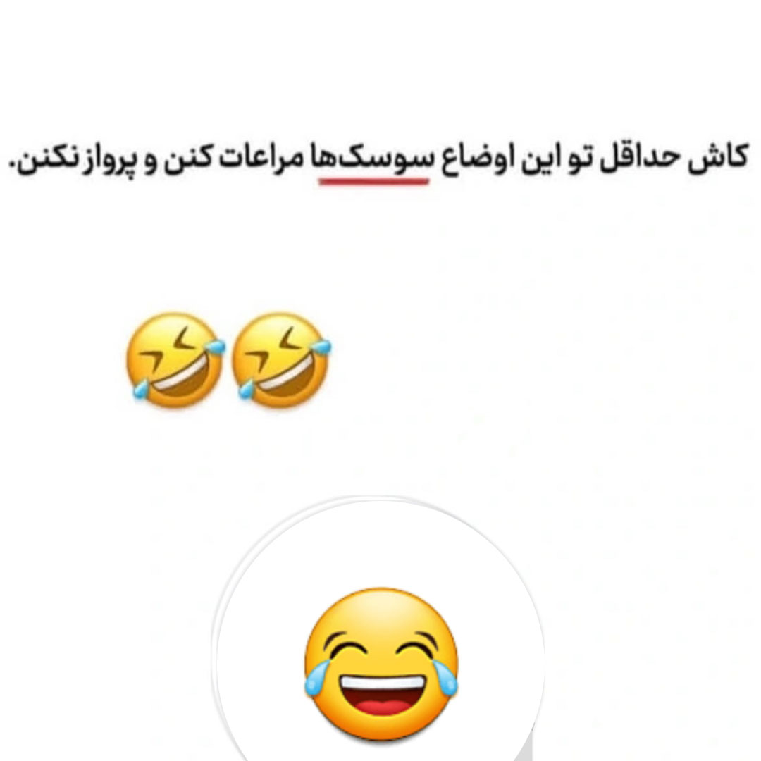 کاش حداقل تو این اوضاع سوسک ها مراعات کنن و پرواز نکنن