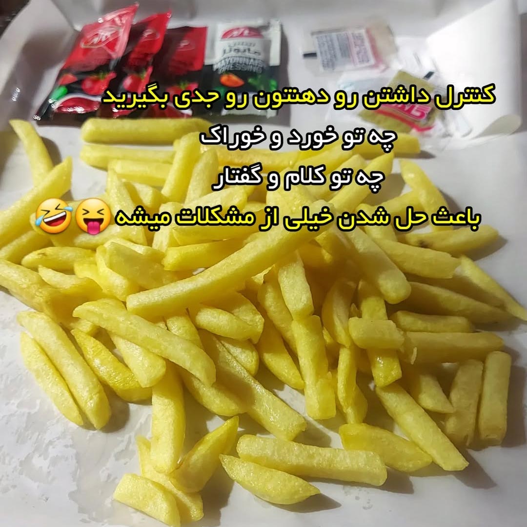 کنترل داشتن رو دهنتون رو جدی بگیرید