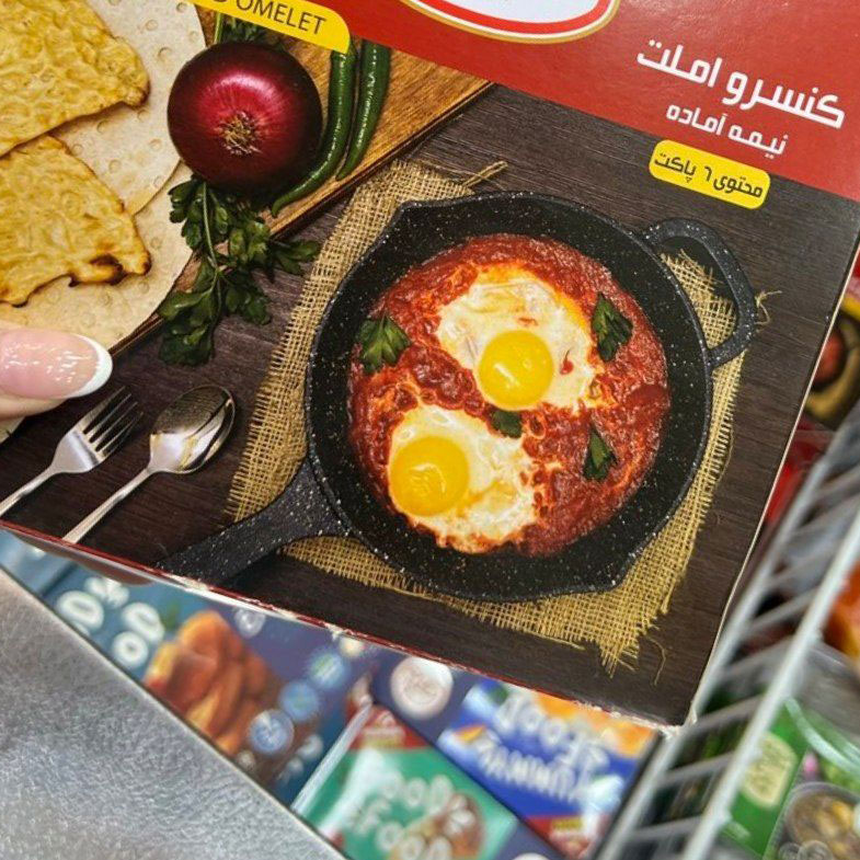 کنسرو املت نیمه آماده چیست ؟ نمیدونم انسان به چه درجه ای از تنبلی باید برسه که کنسرو املت بخره