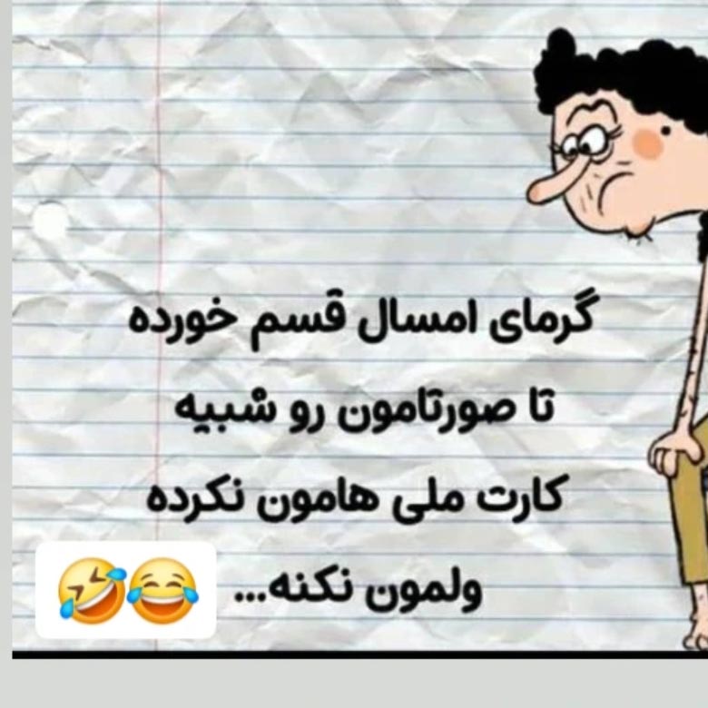 گرمای امسال قسم خورده تا