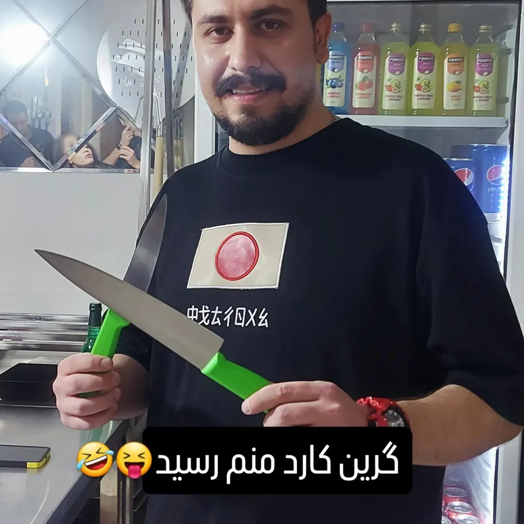 گرین کارد منم رسید