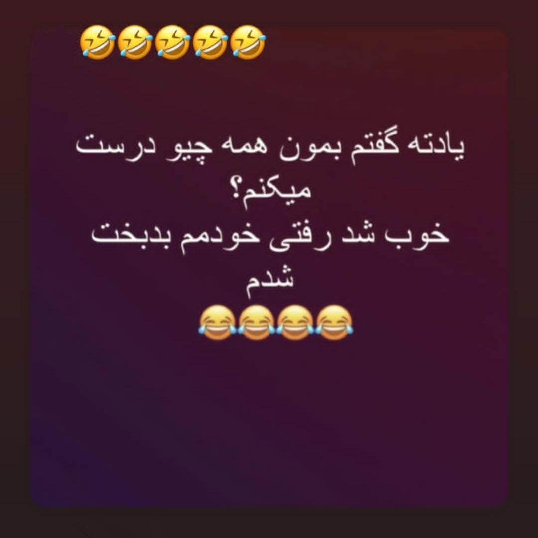 یادته گفتم بمون همه چیو درست میکنم ؟