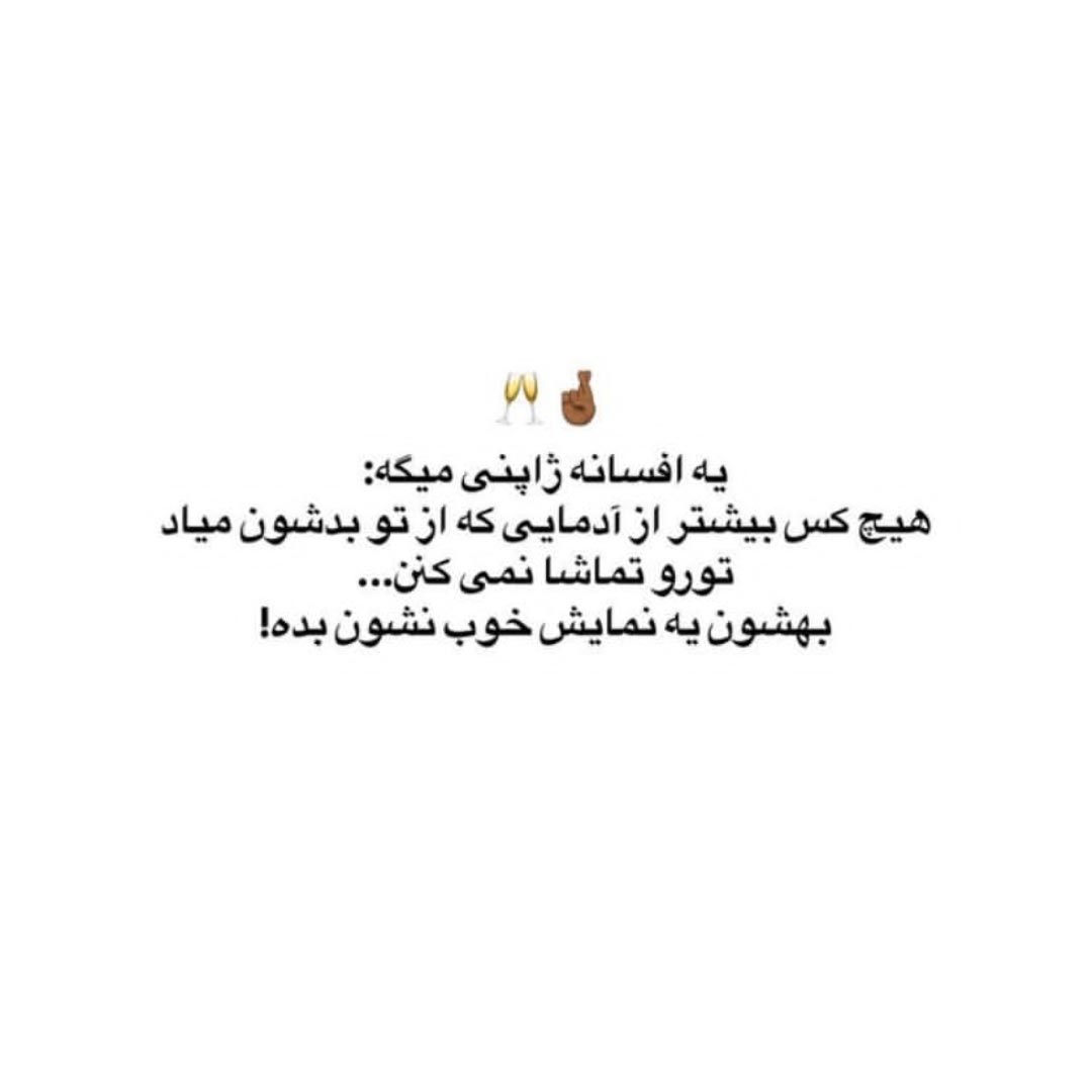 یه افسانه ژاپنی میگه هیچکس بیشتر از آدمایی که از تو بدشون میاد