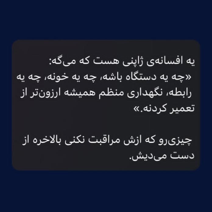 یه افسانه ژاپنی هست که میگه چه یه دستگاه باشه چه یه خونه