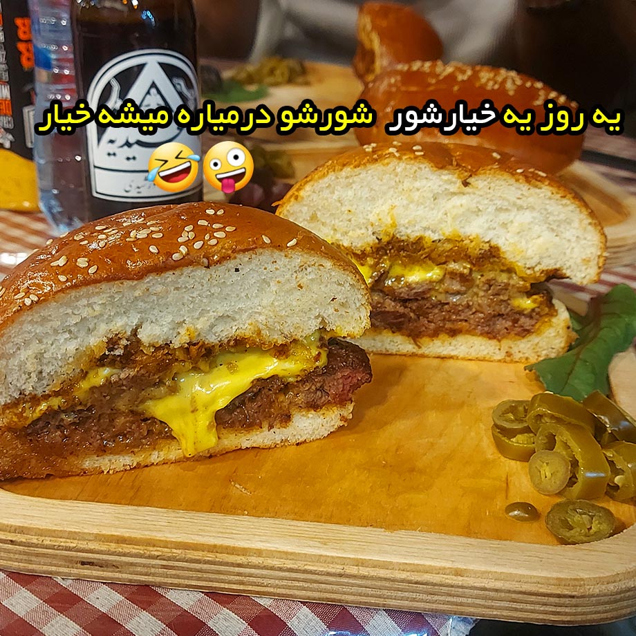 یه روز یه خیارشور شورشو درمیاره میشه خیار