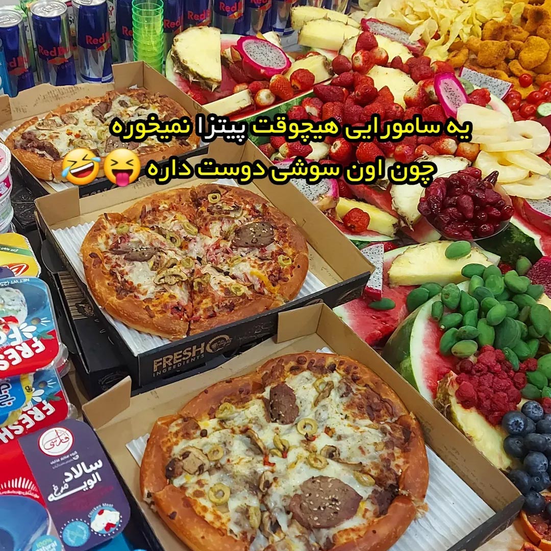 یه سامورایی هیچوقت پیتزا نمیخوره