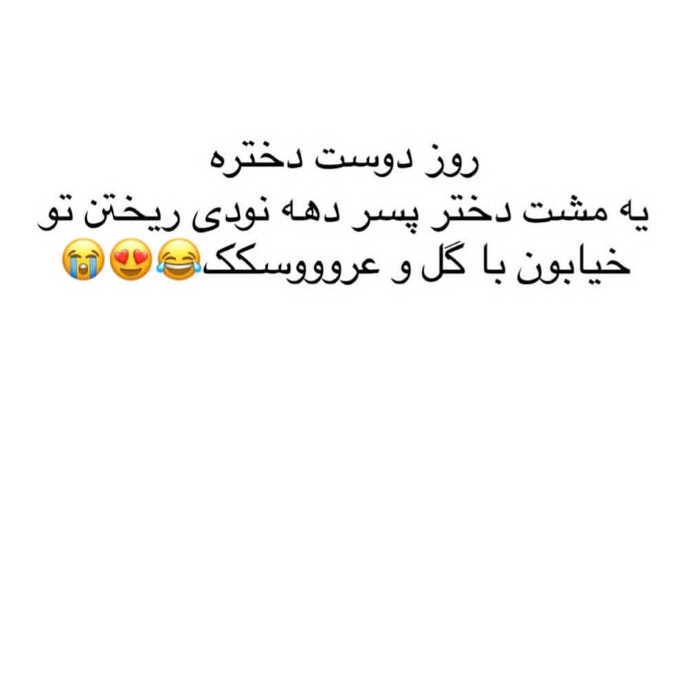 یه مشت دختر پسر دهه نودی ریختن تو خیابون