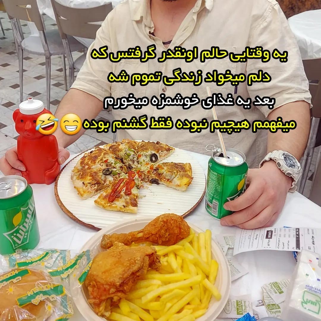 یه وقتایی حالم اونقدر گرفتس که