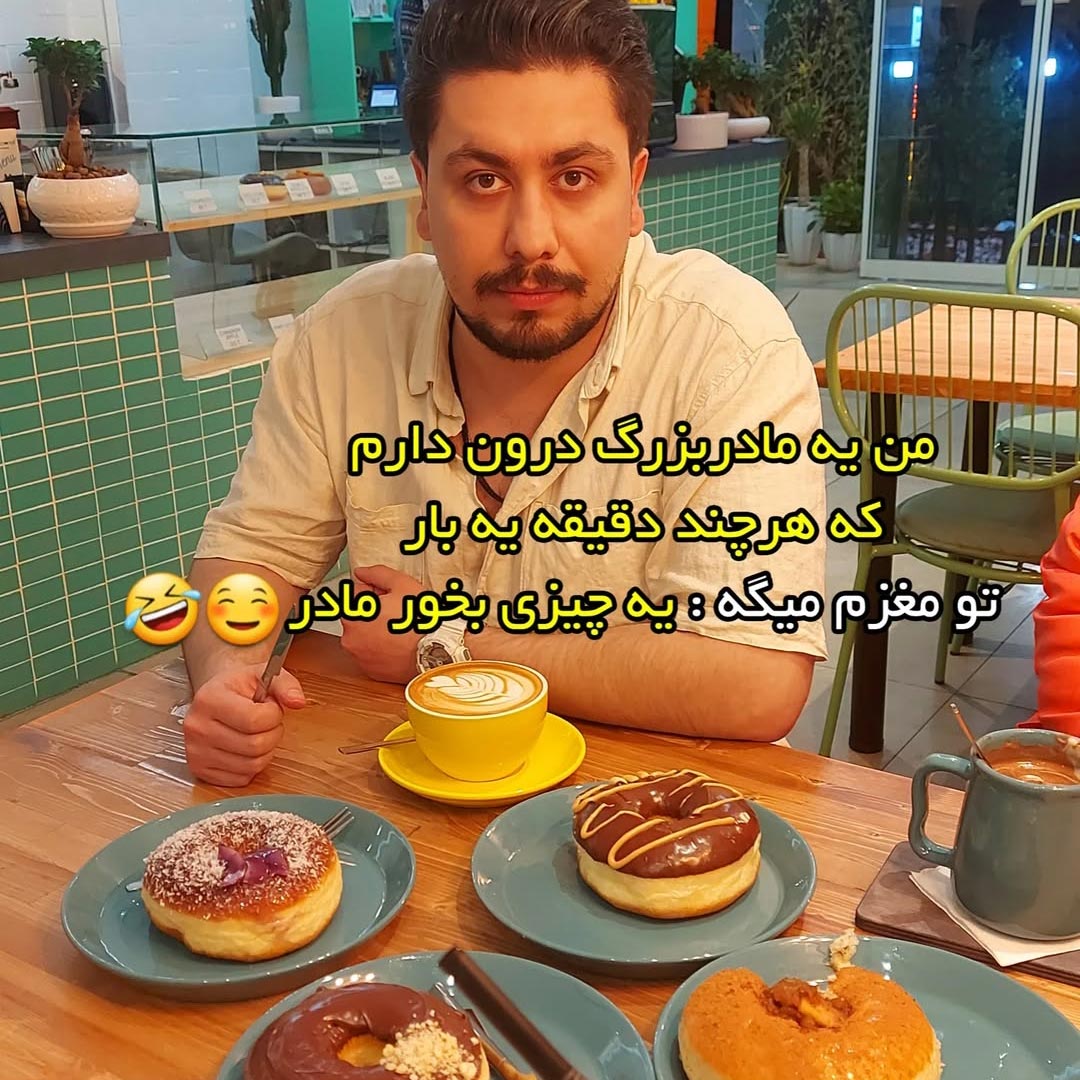 یه چیزی بخور مادر