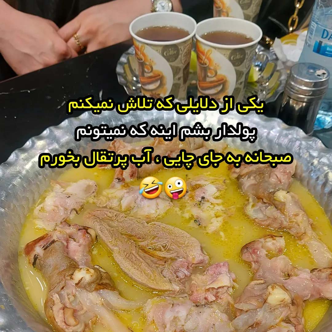 یکی از دلایلی که تلاش نمیکنم پولدار بشم