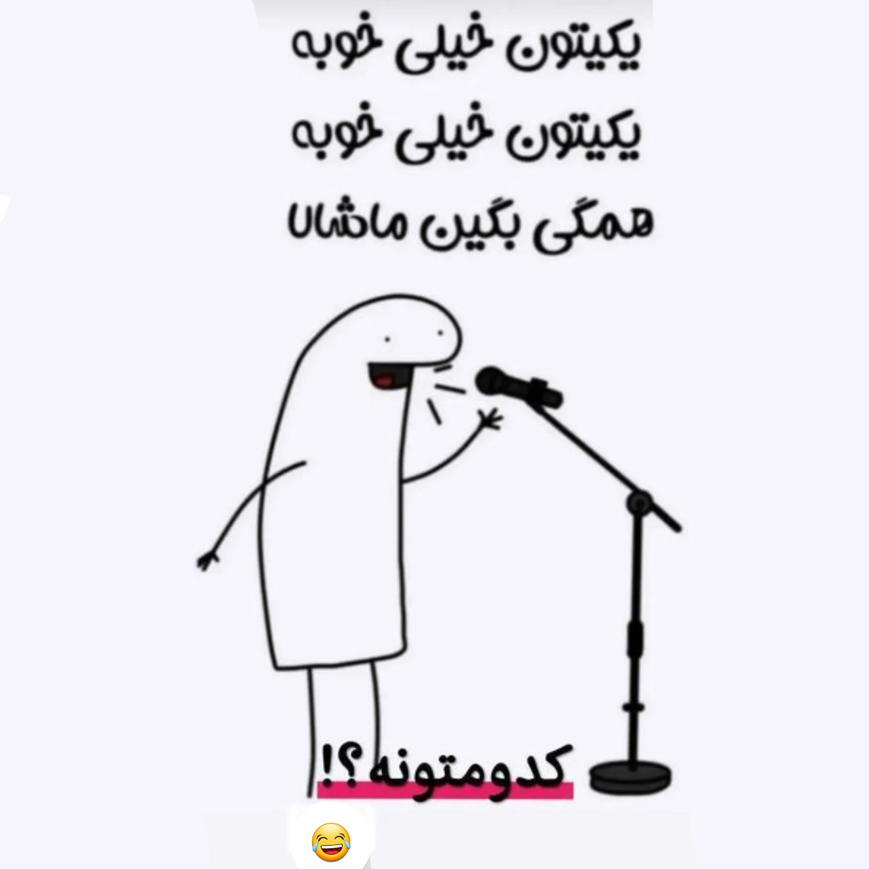 یکیتون خیلی خوبه همگی بگین ماشالا